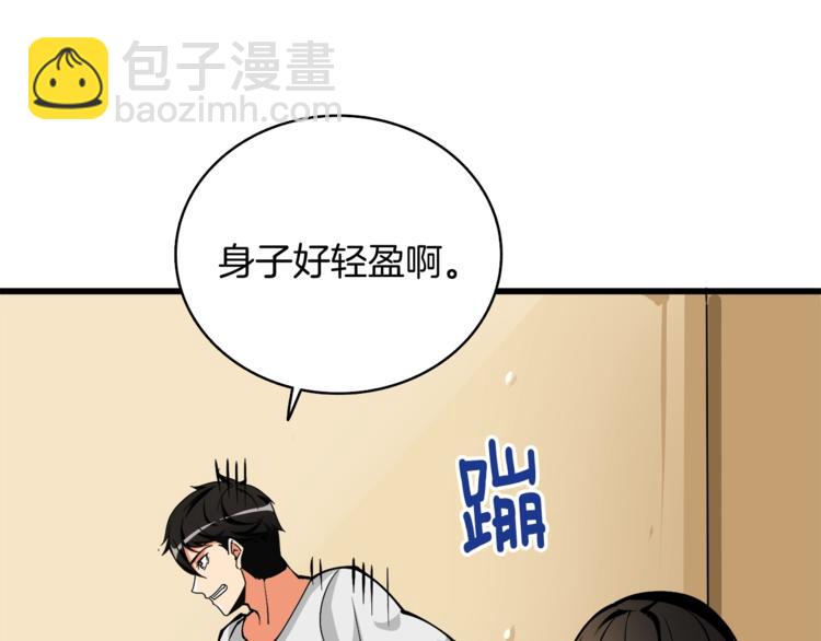 第78话 转职破坏者188