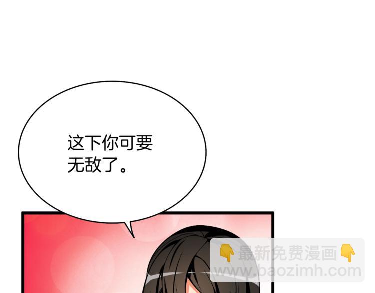 第78话 转职破坏者192