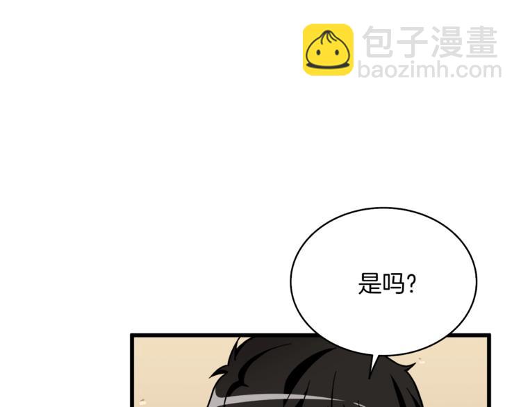 第78话 转职破坏者194