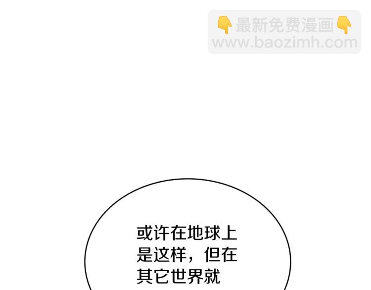 第78话 转职破坏者196