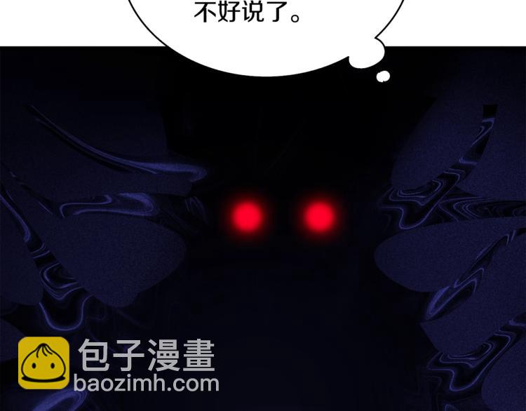 第78话 转职破坏者197
