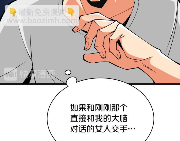第78话 转职破坏者199
