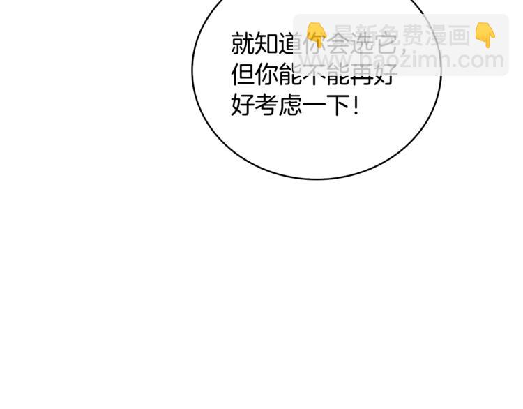 第78话 转职破坏者20