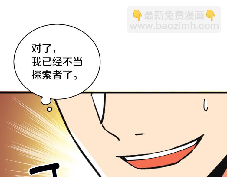 第78话 转职破坏者201