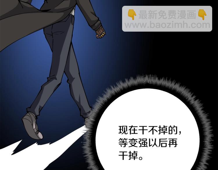 第78话 转职破坏者208