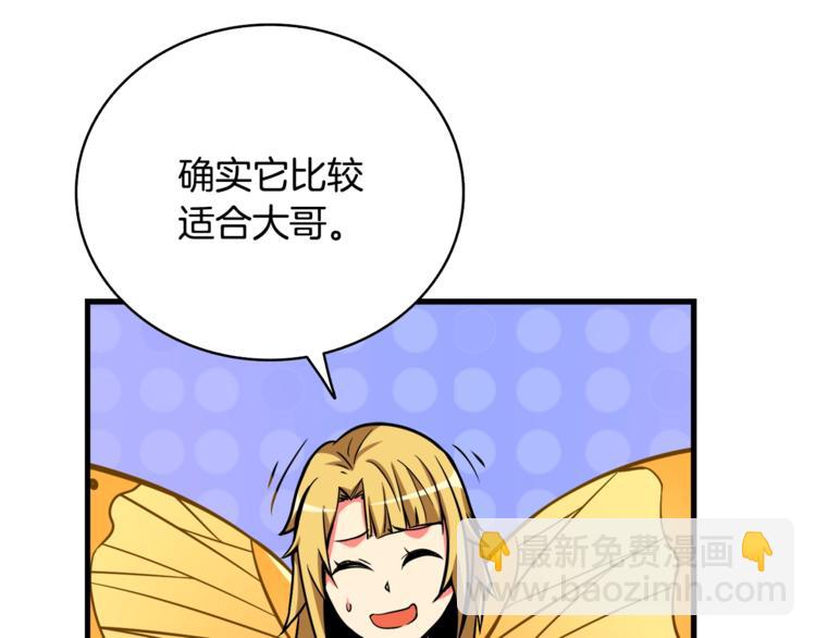 第78话 转职破坏者21