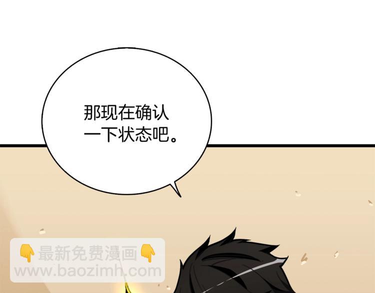 第78话 转职破坏者210