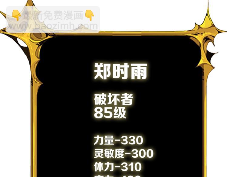 第78话 转职破坏者217