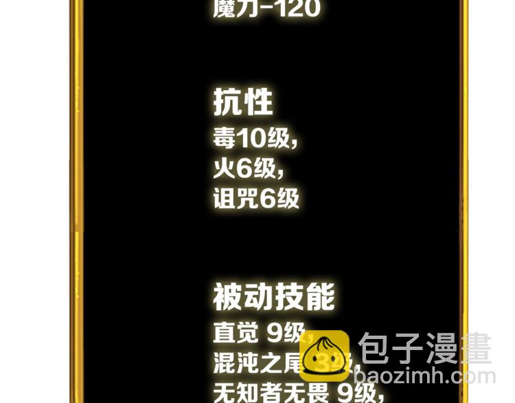 第78话 转职破坏者218