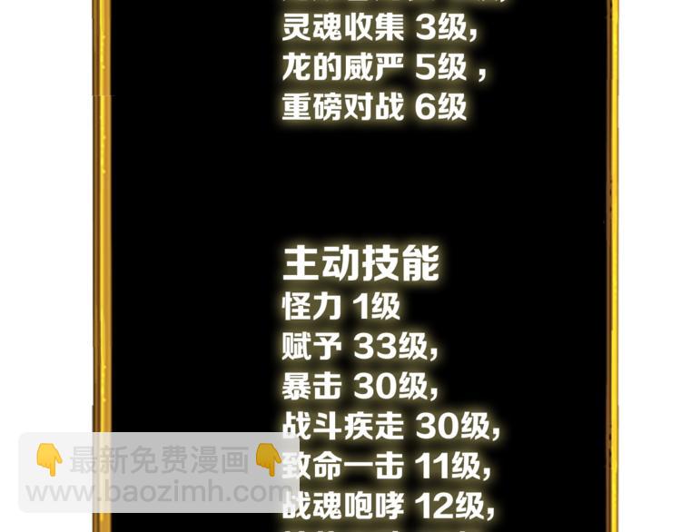 第78话 转职破坏者219