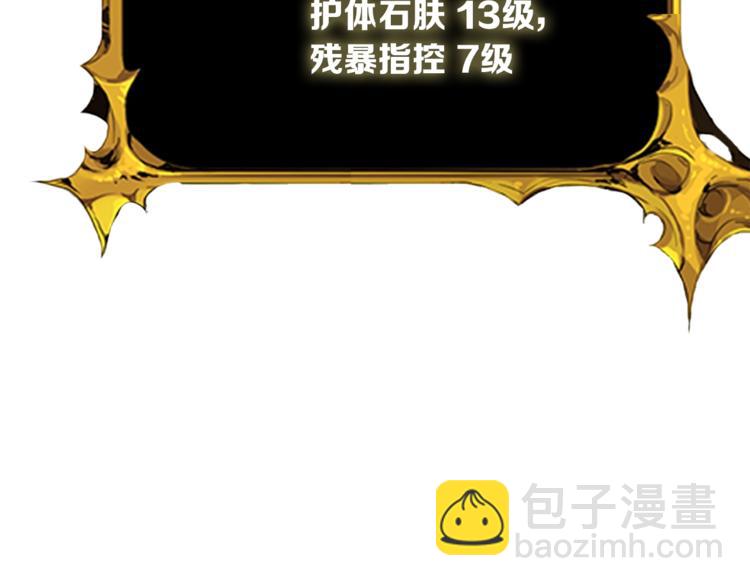 第78话 转职破坏者220