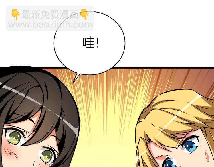 第78话 转职破坏者221