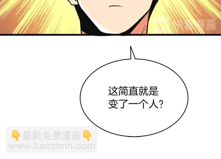 第78话 转职破坏者223
