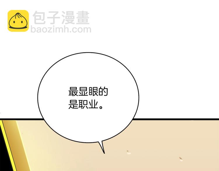 第78话 转职破坏者224