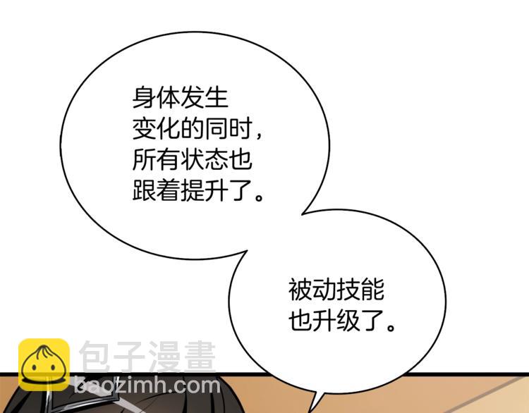 第78话 转职破坏者227