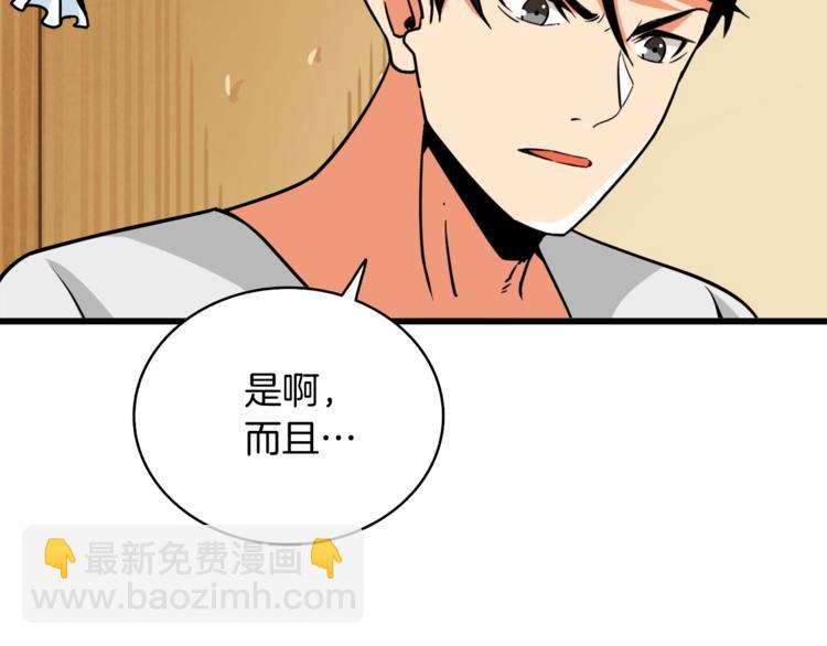 第78话 转职破坏者229