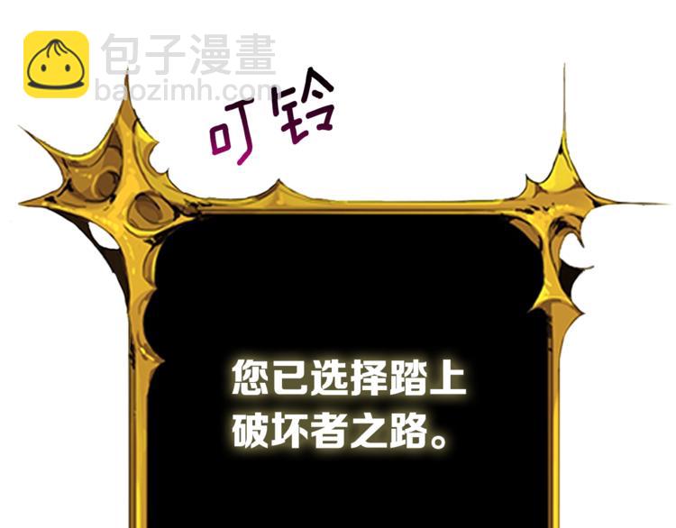 第78话 转职破坏者23
