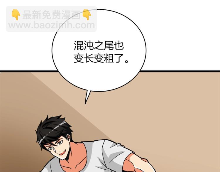 第78话 转职破坏者233