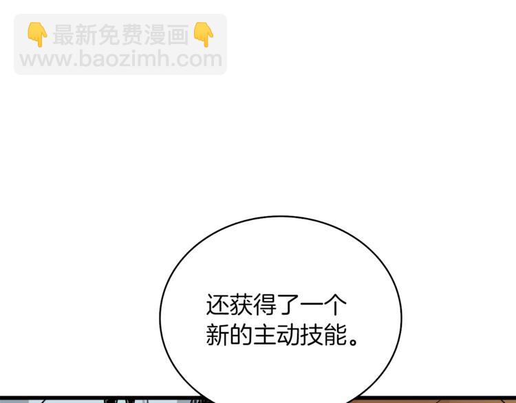 第78话 转职破坏者239