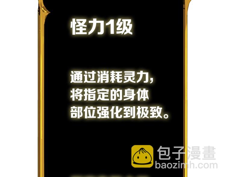 第78话 转职破坏者242