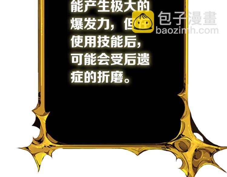 第78话 转职破坏者243