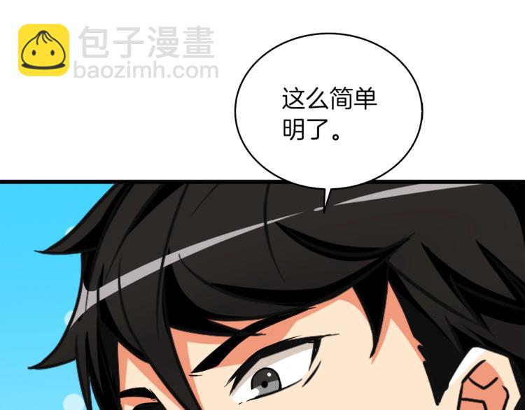 第78话 转职破坏者245