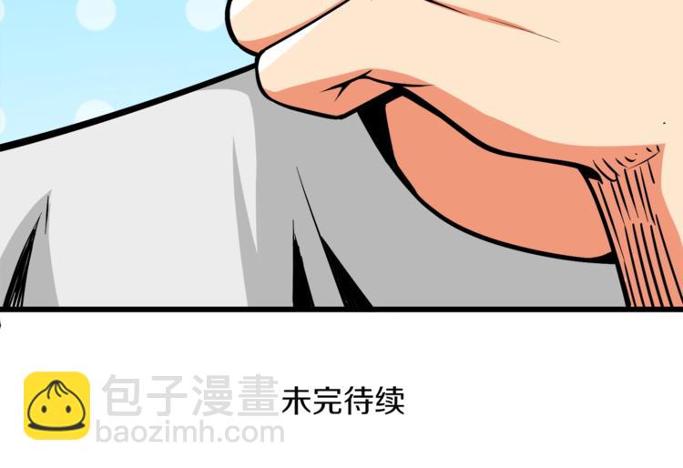 第78话 转职破坏者247