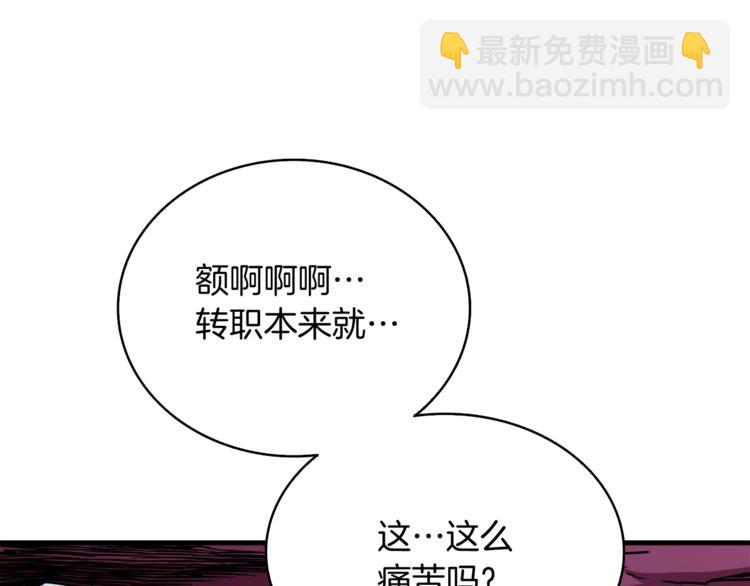 第78话 转职破坏者37