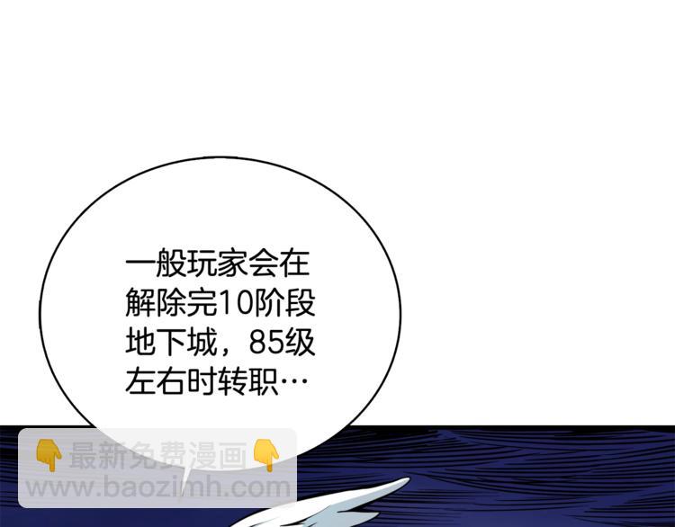 第78话 转职破坏者5