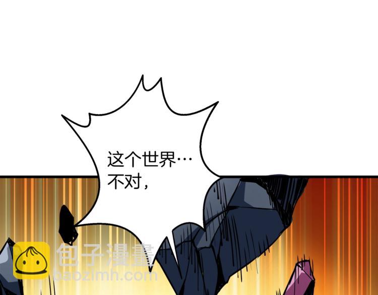 第78话 转职破坏者52