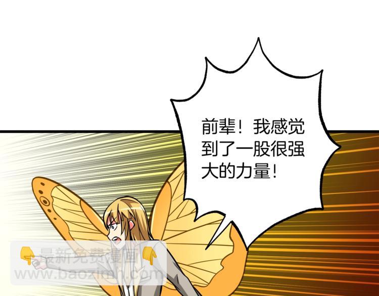 第78话 转职破坏者56