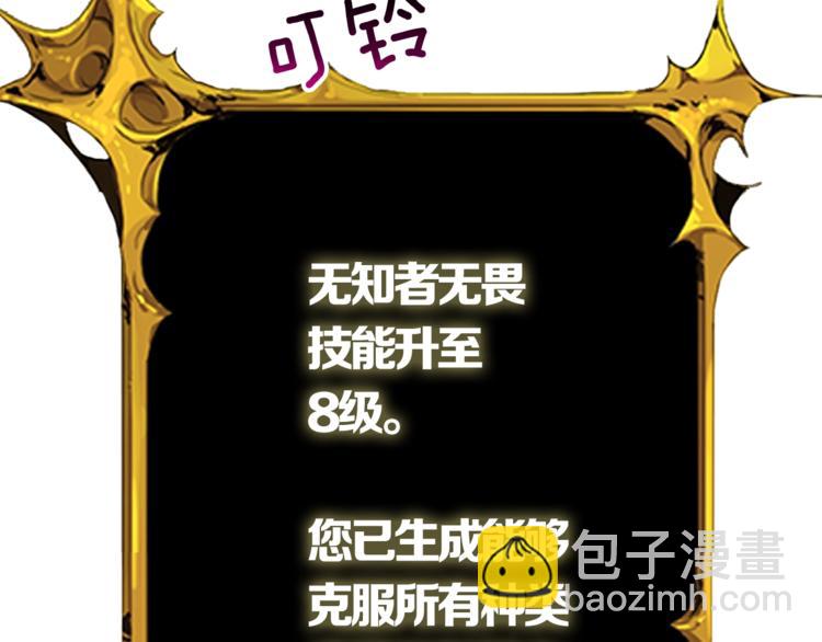 第78话 转职破坏者69