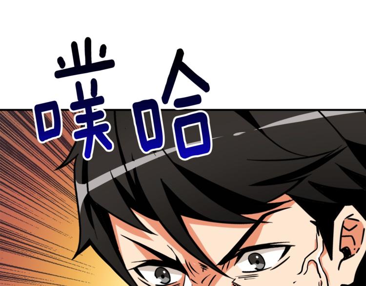 第78话 转职破坏者73