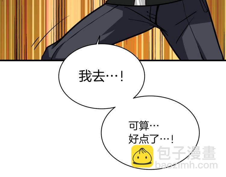 第78话 转职破坏者78