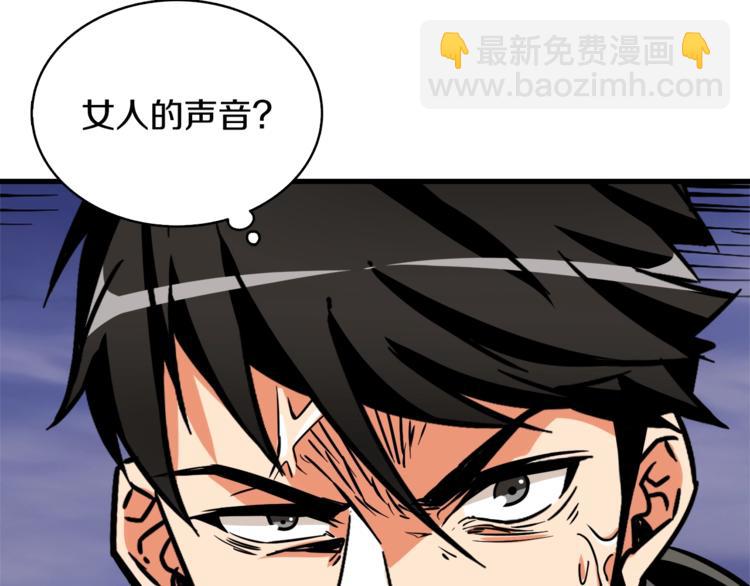 第78话 转职破坏者84