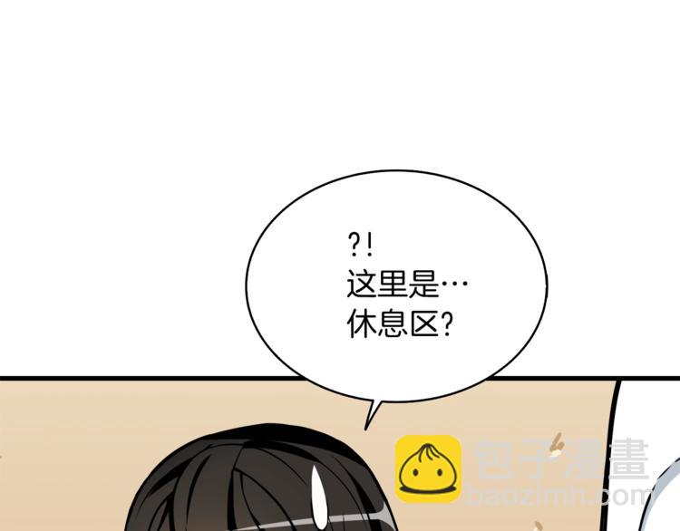第78话 转职破坏者97