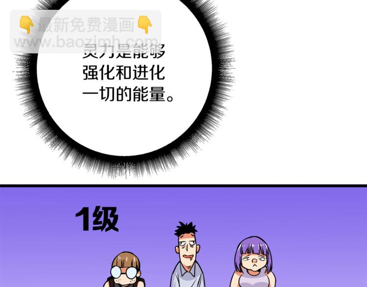 第79话 前女友109