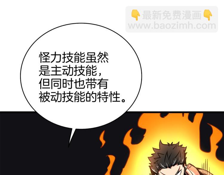 第79话 前女友13