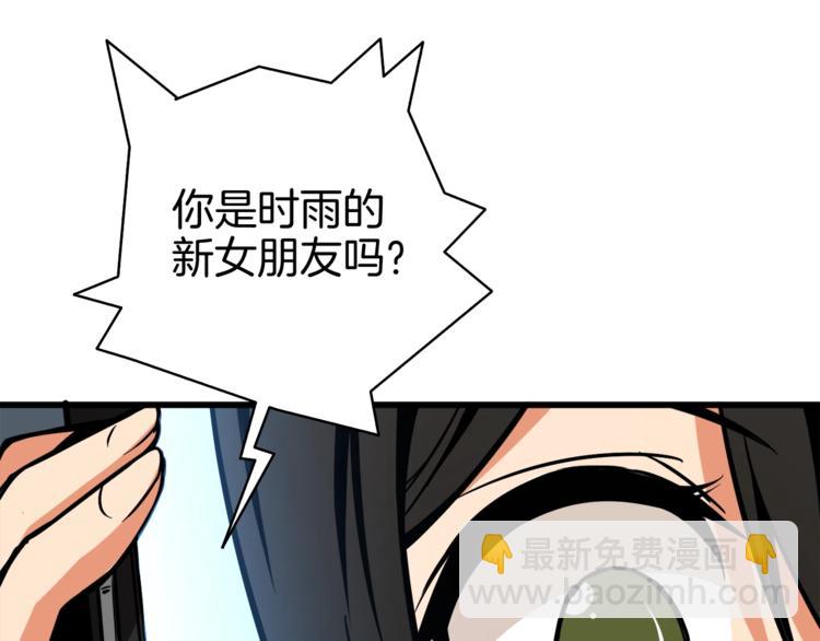 第79话 前女友131