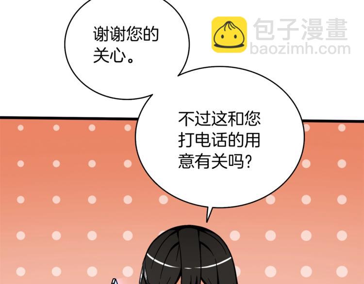 第79话 前女友147