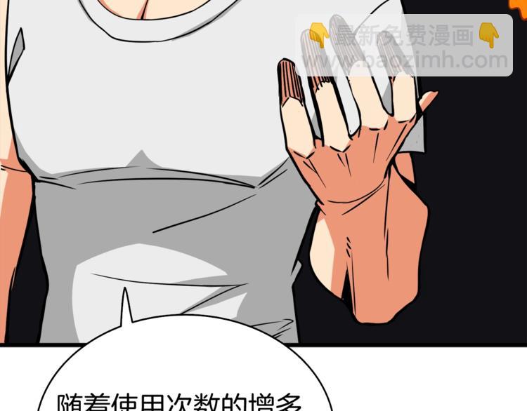 第79话 前女友15