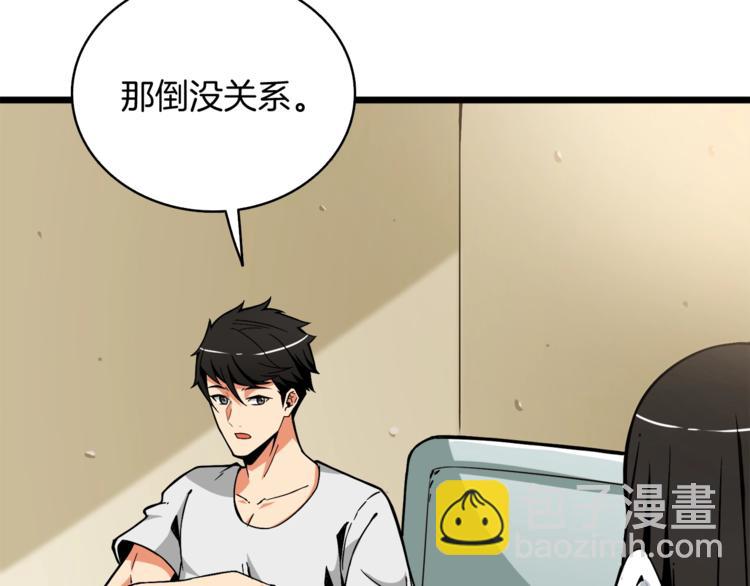 第79话 前女友180