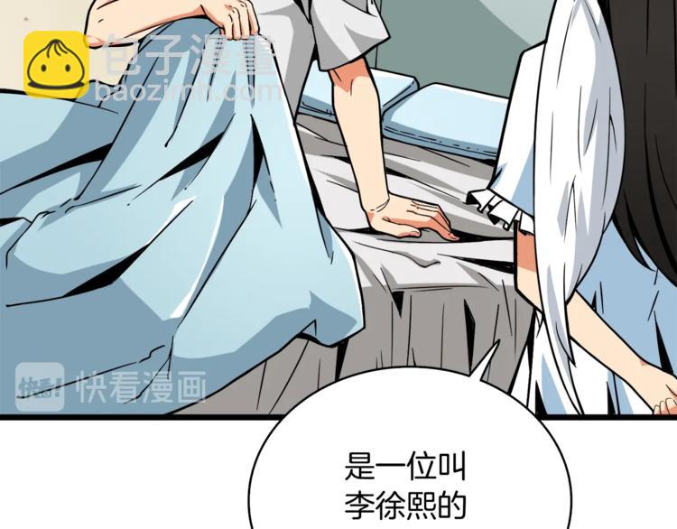 第79话 前女友181