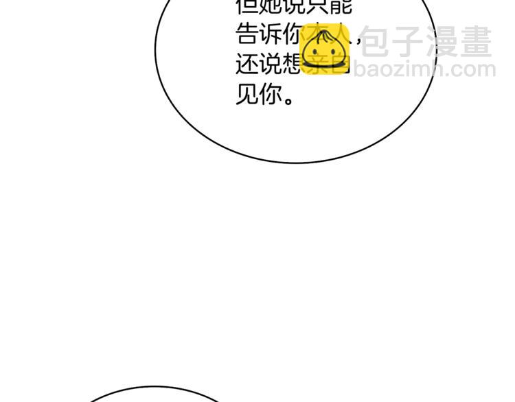 第79话 前女友192