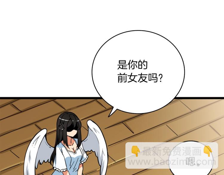 第79话 前女友196