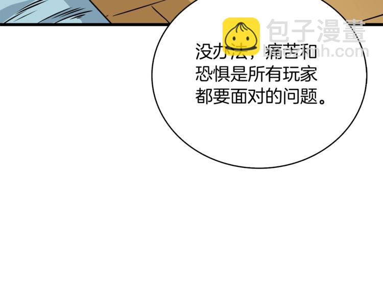 第79话 前女友20