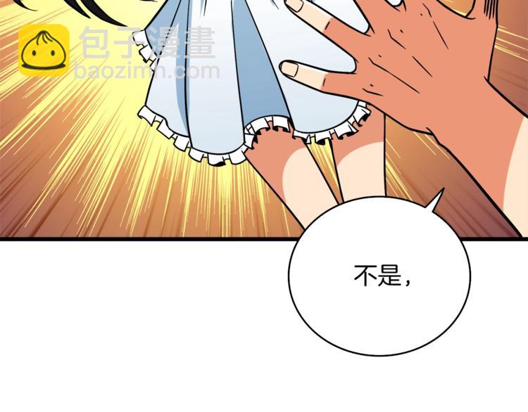 第79话 前女友207