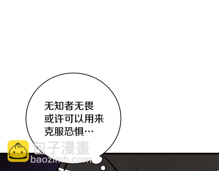 第79话 前女友21