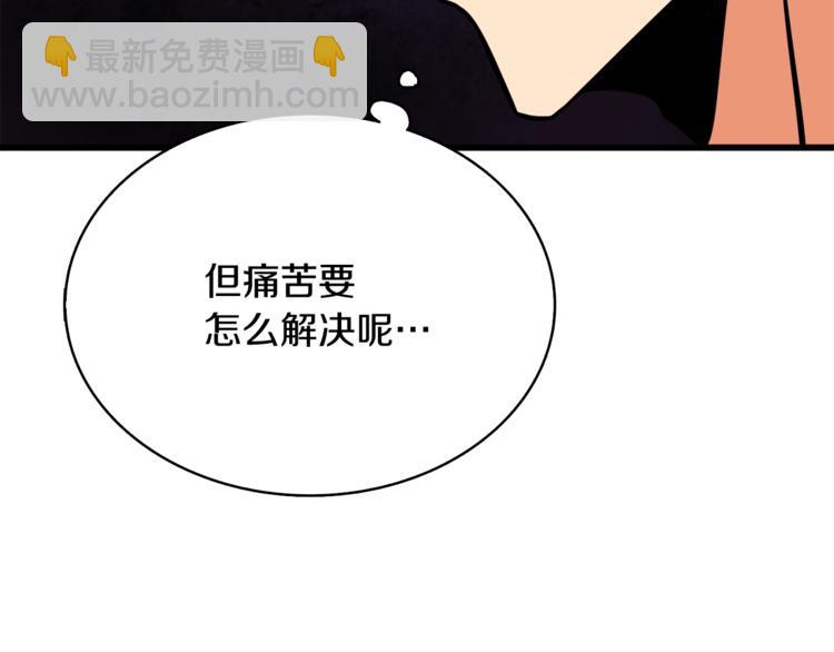 第79话 前女友23