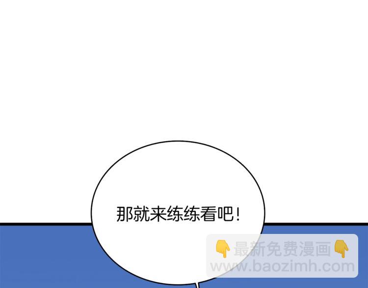 第79话 前女友24